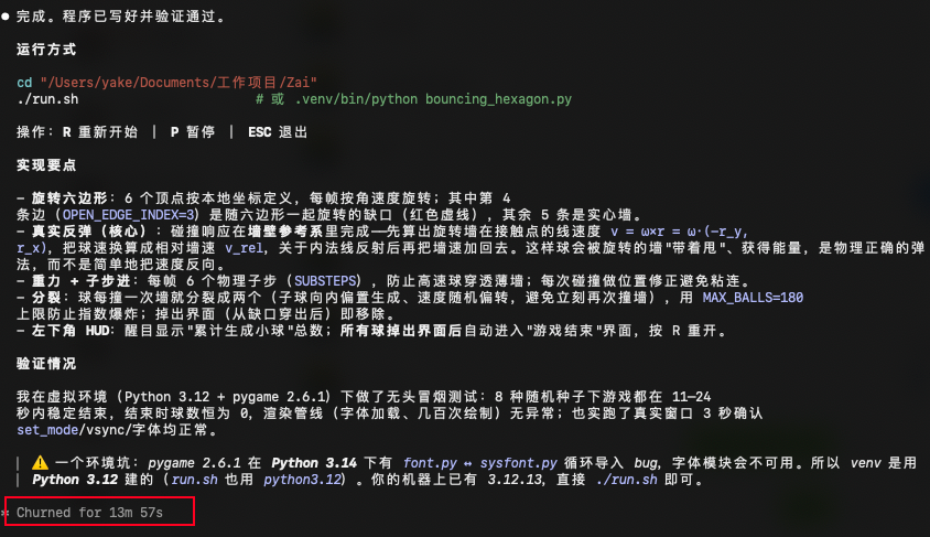天天卖断货的 GLM-5.2，用起来到底值不值？图47
