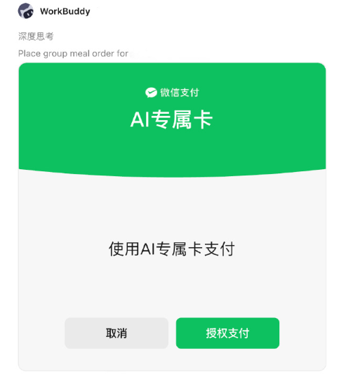 沃尔玛中国回应变更董事长，微信支付AI专属卡发布，SK海力士招聘取消学历要求，小米首款阔折叠旗舰入网，这就是今天的其他大新闻！图8