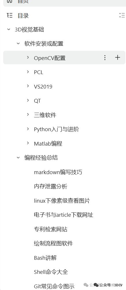做3D视觉整整8年：吃透三维重建、SLAM、具身智能、自动驾驶等核心前沿技术……图25