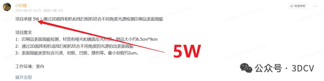 做3D视觉整整8年：吃透三维重建、SLAM、具身智能、自动驾驶等核心前沿技术……图31