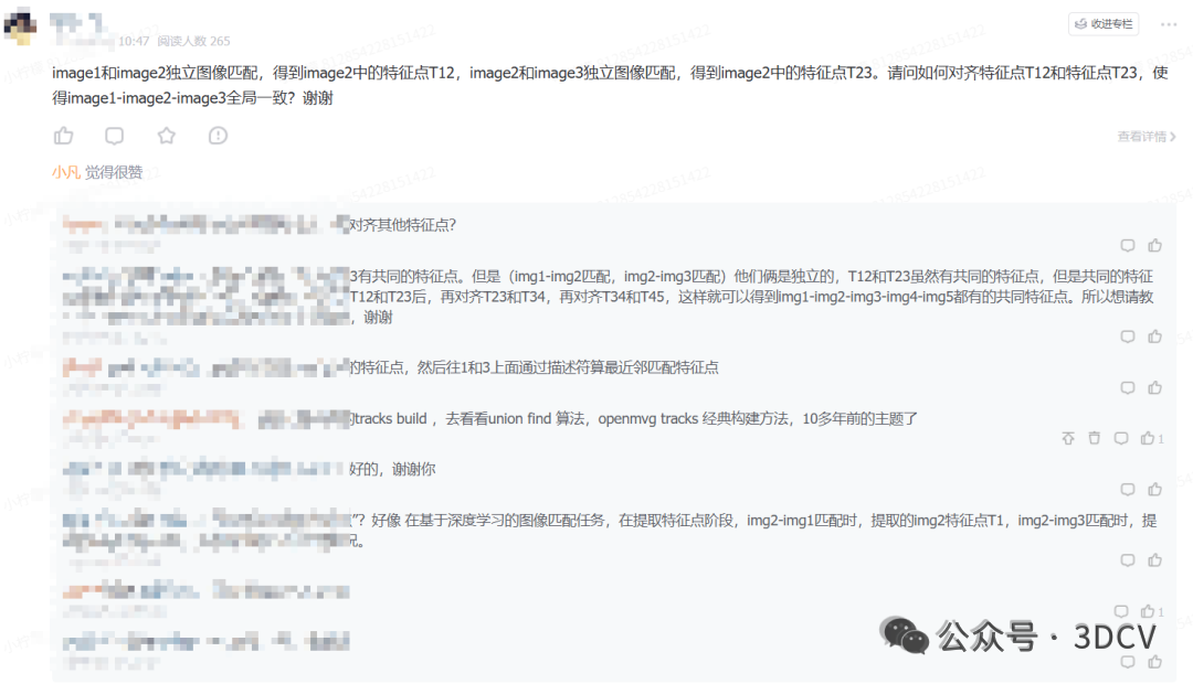 做3D视觉整整8年：吃透三维重建、SLAM、具身智能、自动驾驶等核心前沿技术……图33