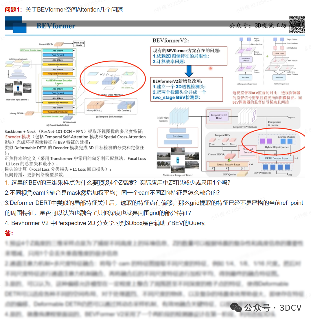 做3D视觉整整8年：吃透三维重建、SLAM、具身智能、自动驾驶等核心前沿技术……图47