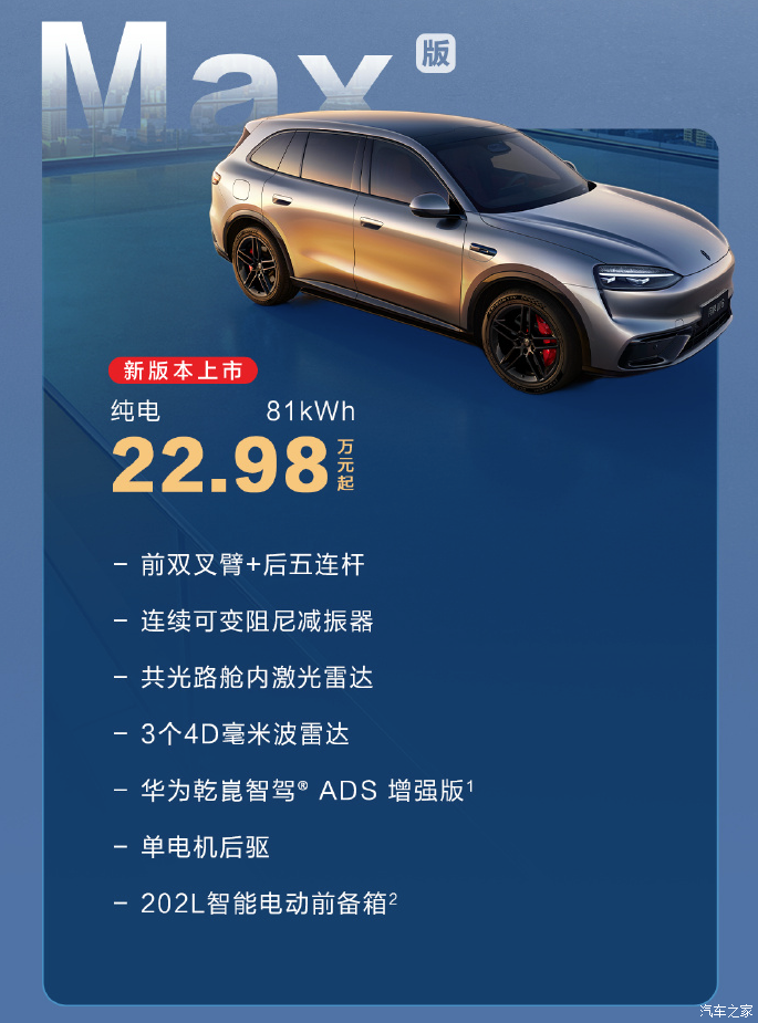 舱内激光雷达Limera，单腔空悬+CDC电磁减振器，五座SUV看看这辆！图3