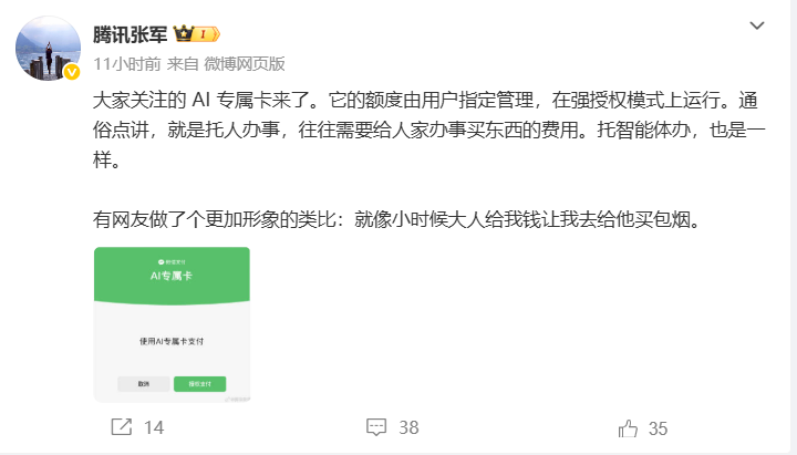 且买且珍惜!库克官宣:苹果产品即将涨价;狂买豪车、豪宅!三星、SK海力士员工百万奖金拿到手软;采购官走了!山姆被约谈后两天换两帅图12
