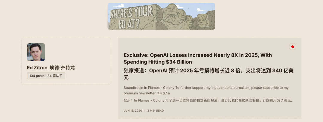 哈？Q1狂烧250亿！OpenAI财报泄露全网炸锅图2