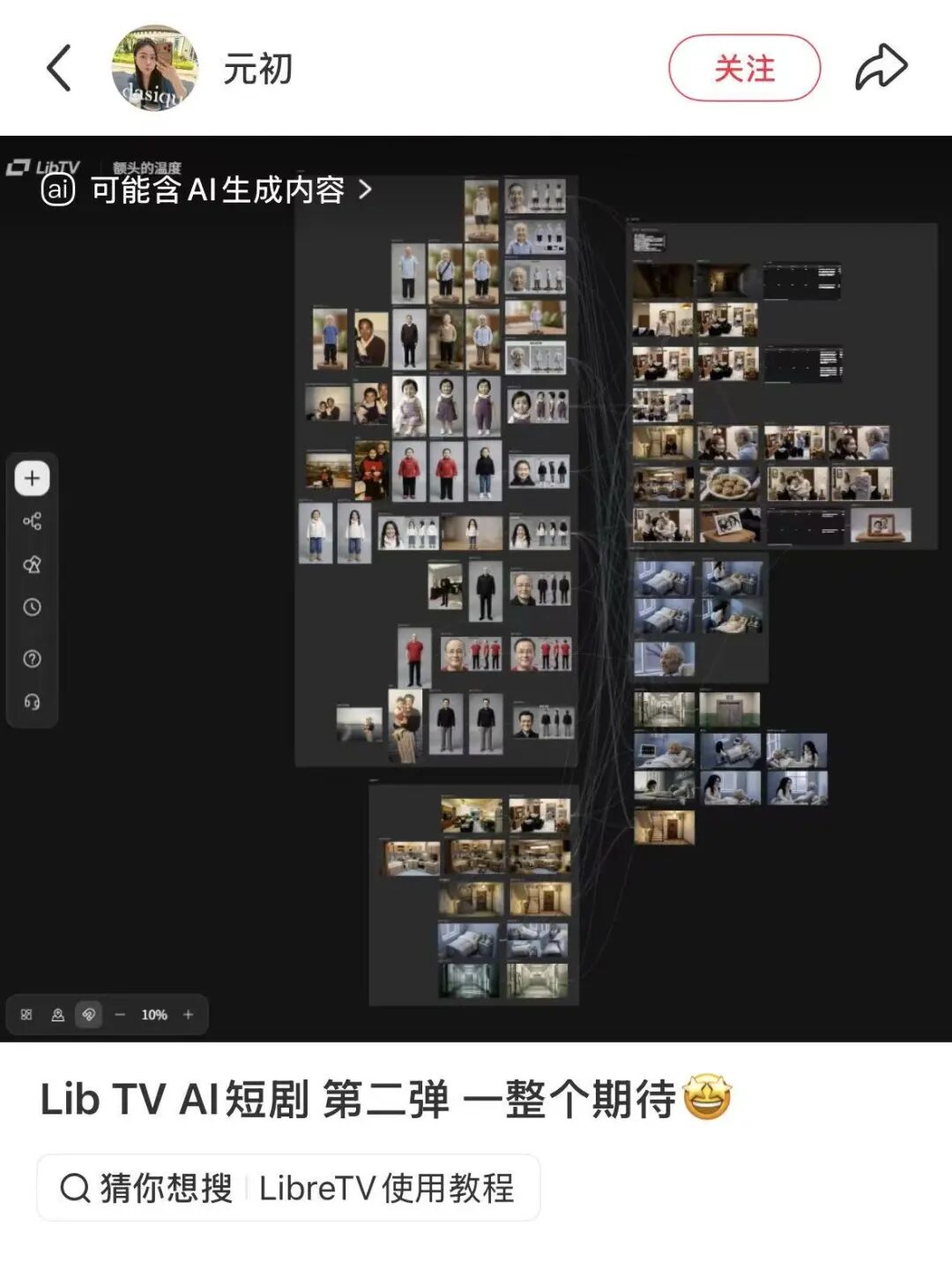 ARR达到3亿美金,Liblib完成近3亿美金融资,估值超20亿美金图8