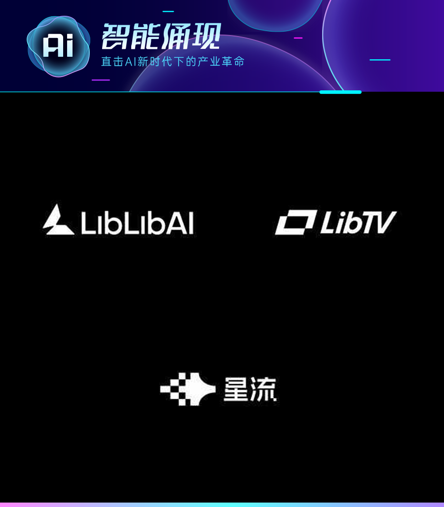3亿美元融资、20亿美元估值背后,中国AI应用第一次跑出“产品矩阵”图1