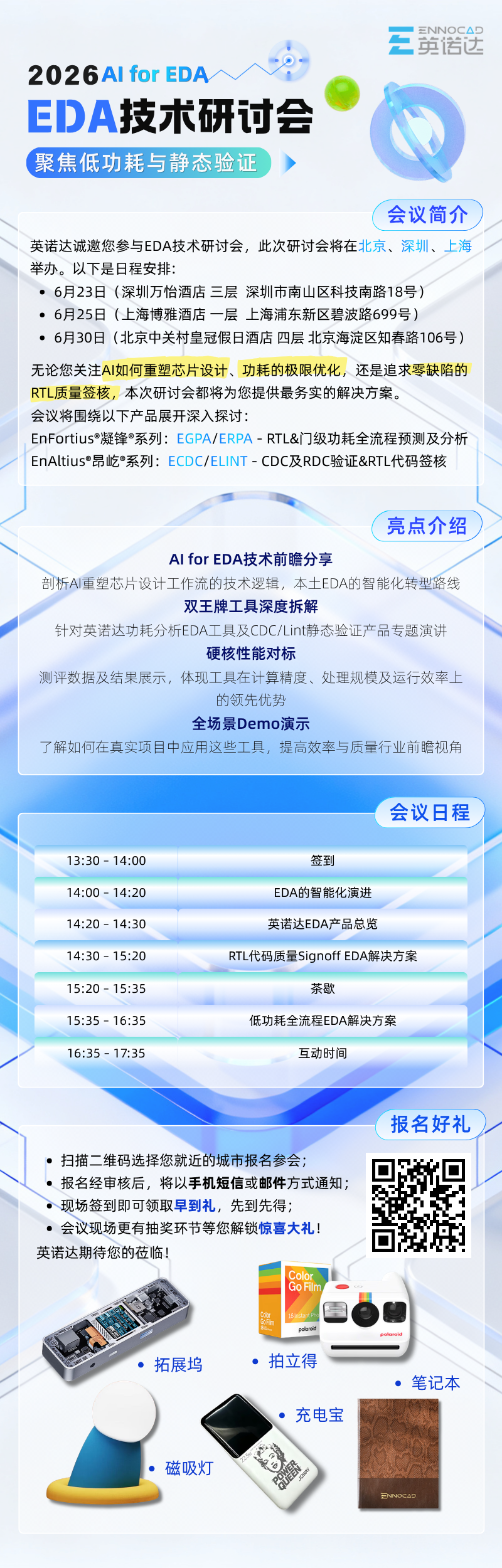 实控人变更!长江存储出售武汉新芯图5