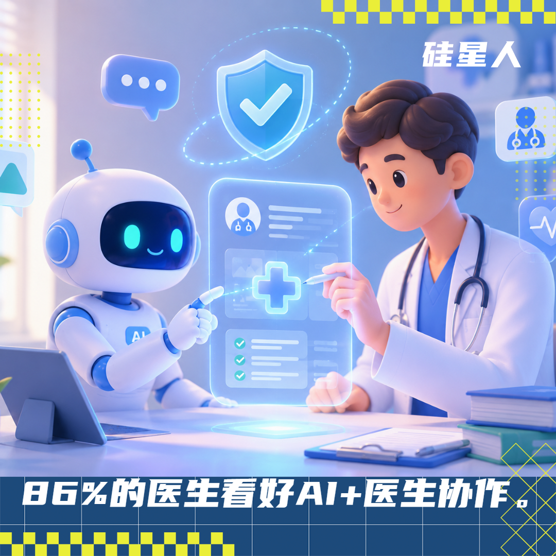 当AI看病成为日常，阿福请医生回到“主驾”图1