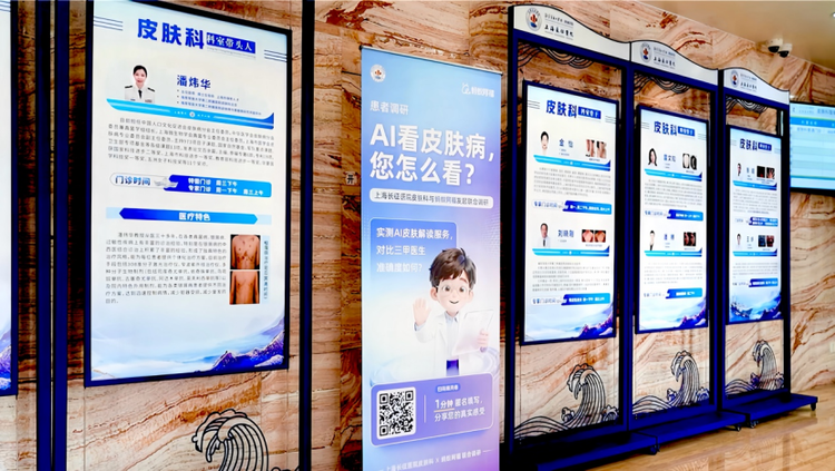 当AI看病成为日常，阿福请医生回到“主驾”图4