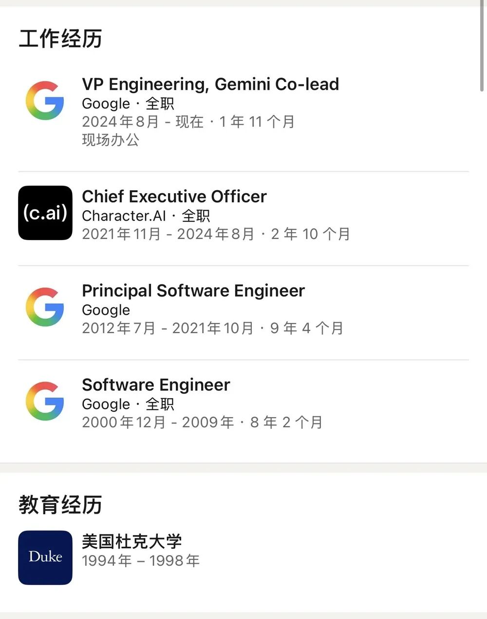 突发！谷歌Gemini联席负责人，被OpenAI挖了图9