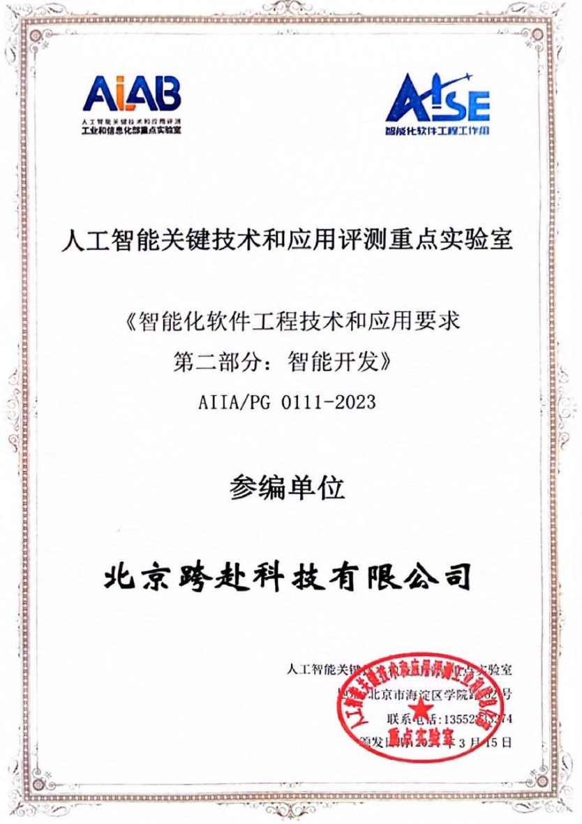 腾讯老兵+大厂00后新锐，码上飞想做的不只是AI Coding图10