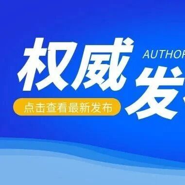 市场监管总局办公厅关于开展第三批国产仪器仪表计量测试评价工作的通知