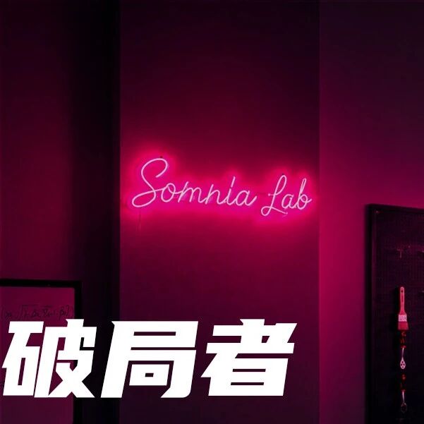 探访性爱机器人公司Somnia Lab：卧室里的性与AI｜甲子光年