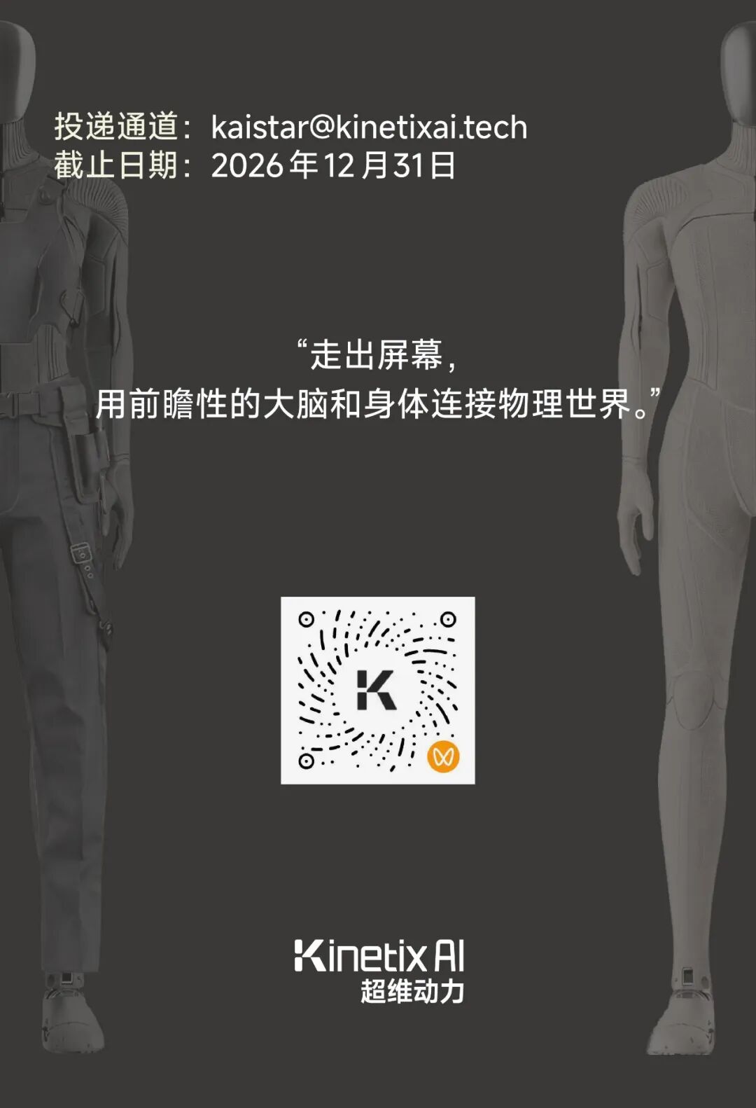30万美元奖学金,寻找下一代Physical AI科学家,不限制论文与开源!图7