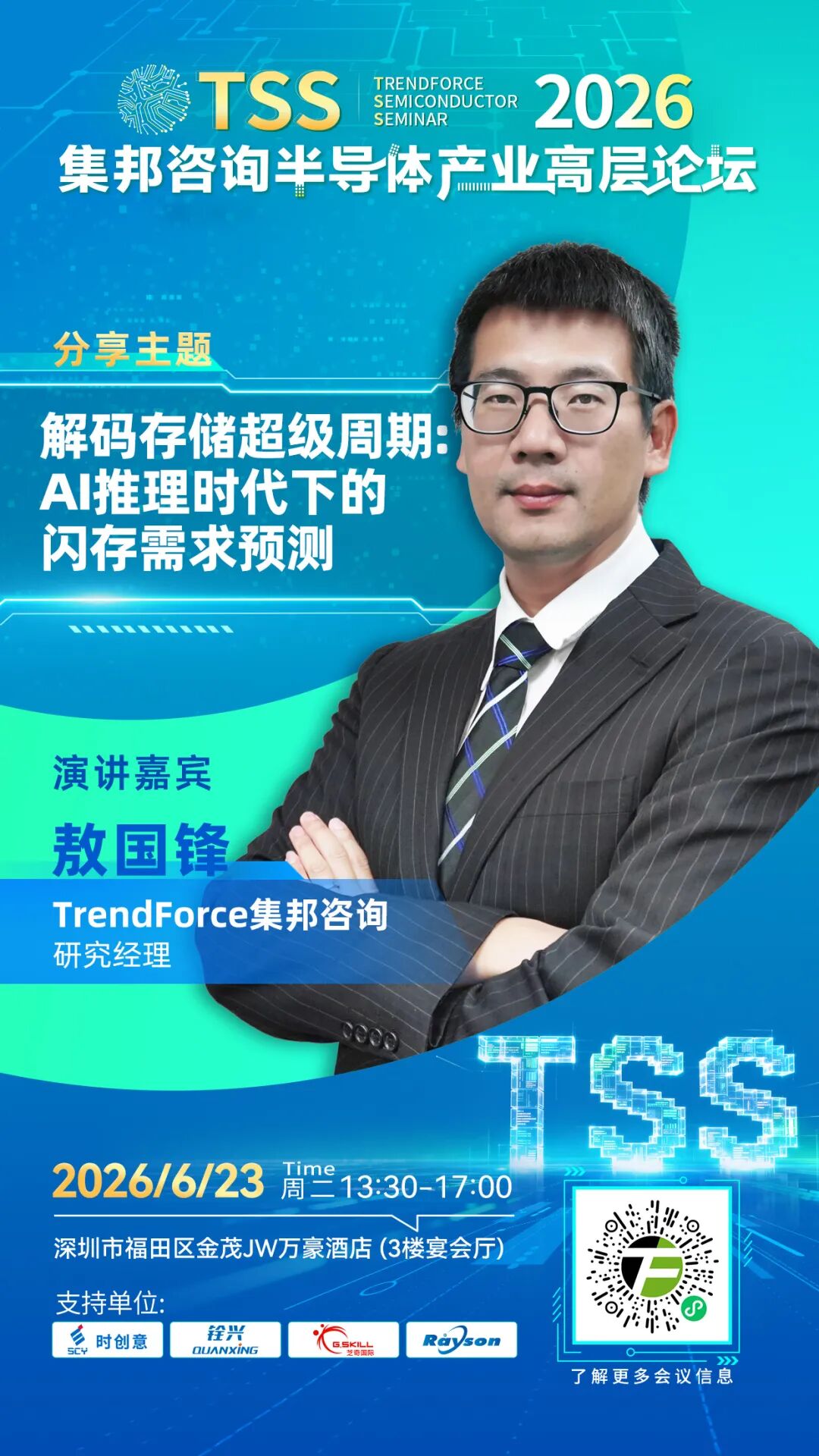 应对存储芯片成本上升，苹果产品或将调价图3