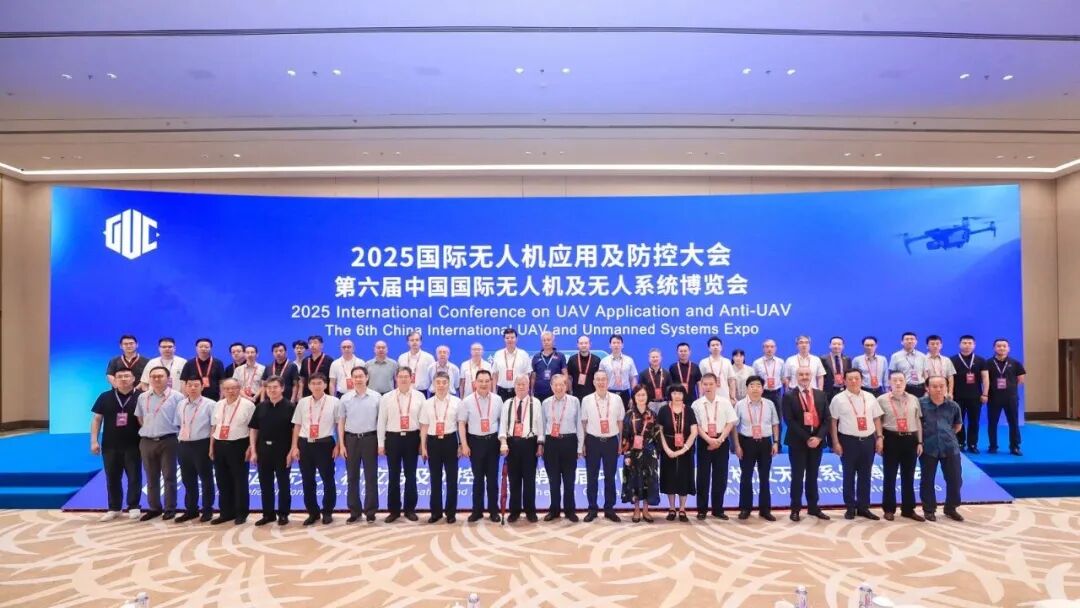 无人机应用及防控大会即将在京召开,聚焦低空“防控+合规”图2