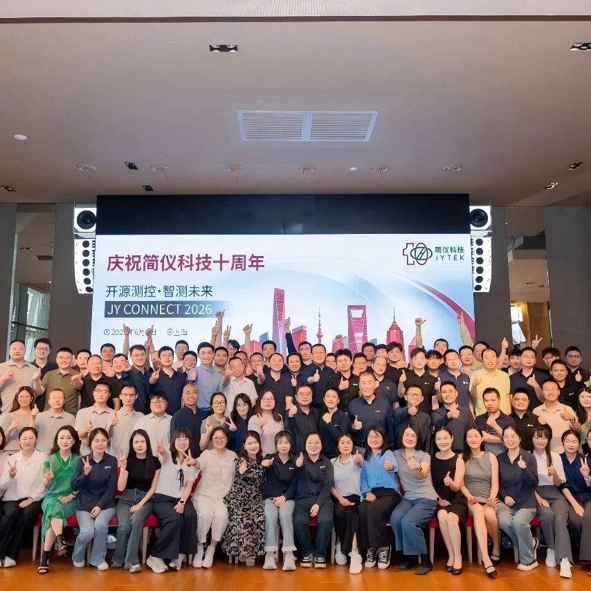 简仪十年：从模块仪器拓荒到重定“AI+AI”的新规则
