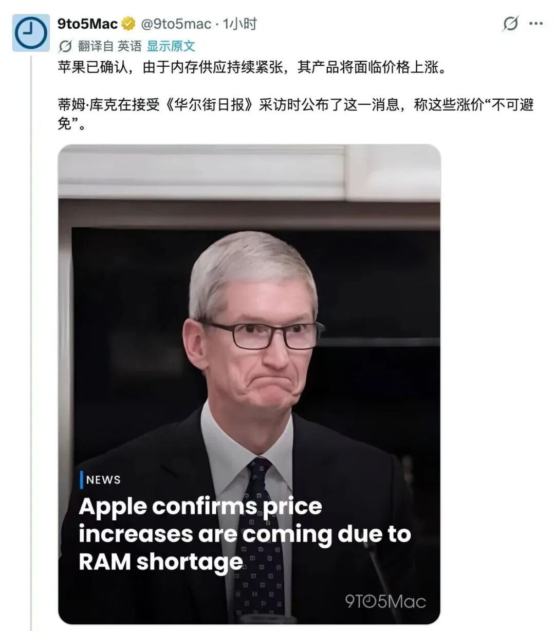 库克亲口承认:苹果要涨价了!iPhone 18 Pro或涨2000元,这次还等吗?图2