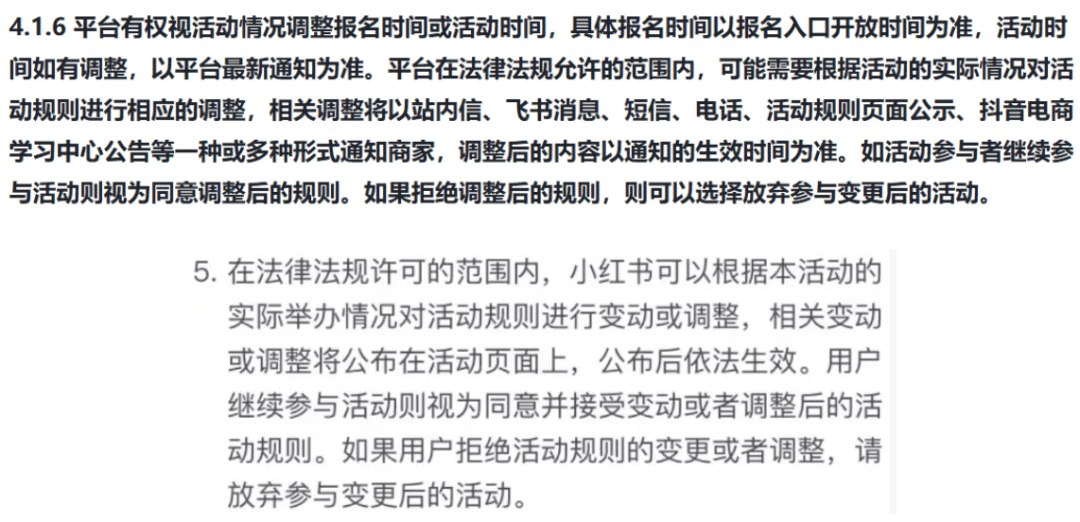 百亿补贴非百亿,618期间监管再出手,电商平台该告别内卷式竞争了图7