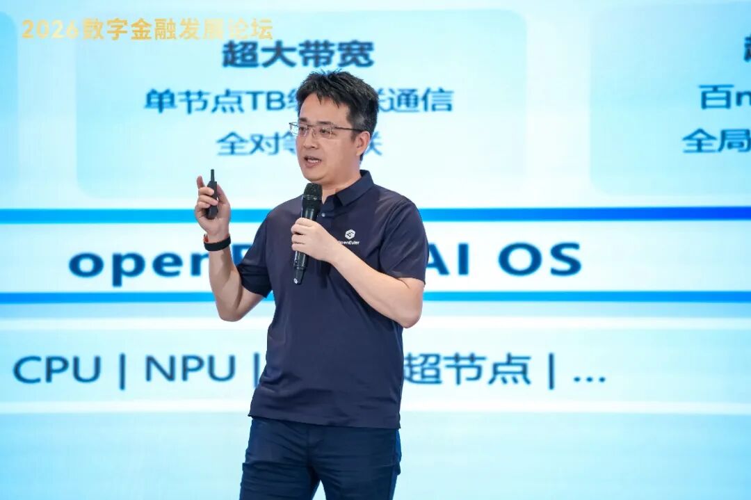 openEuler 亮相中国国际金融展 筑牢金融行业智能化转型底座图3