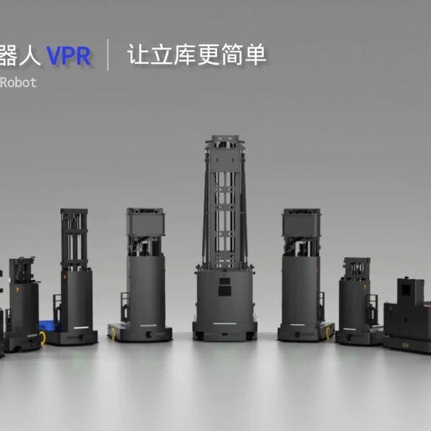 李开复孵化的托盘机器人，获极智嘉战略投资！