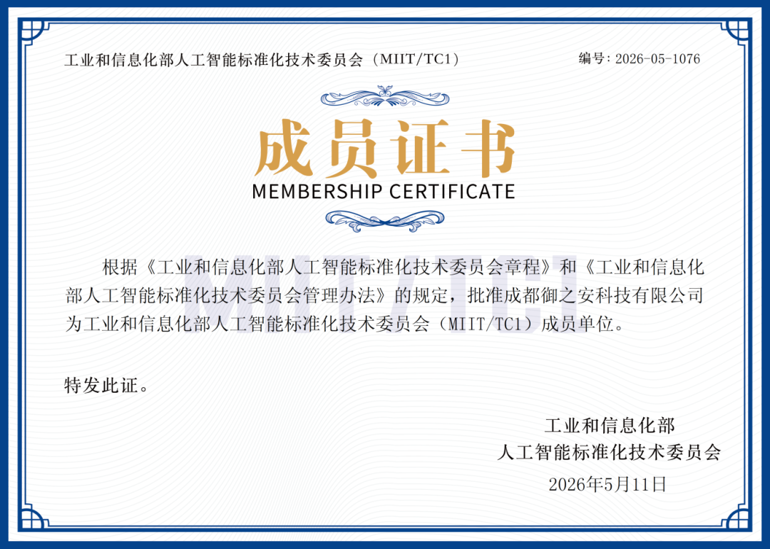让AI不乱说不乱动！这家科技企业闯进“国家队”｜科技一线图5