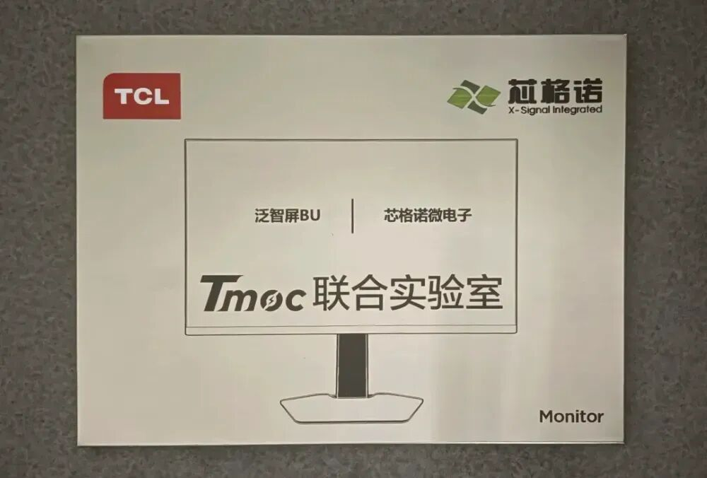 聚焦Mini LED,TCL携手芯格诺共建联合实验室图2