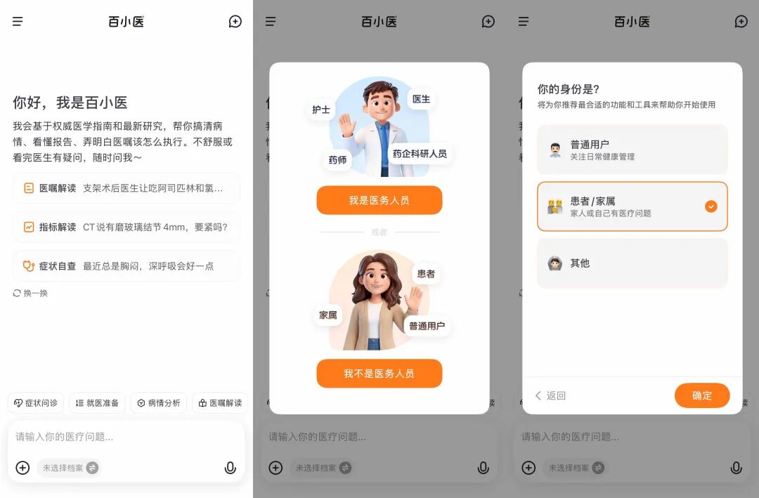AI看病成为医患新包袱？补上「多轮追问」，通用AI才迈得过医疗关图6