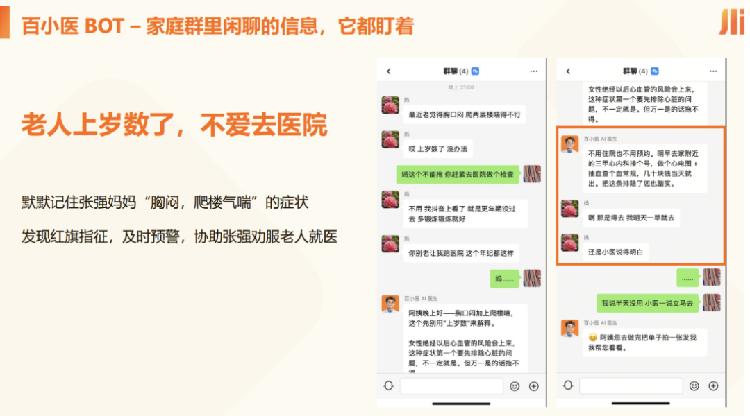 AI看病成为医患新包袱？补上「多轮追问」，通用AI才迈得过医疗关图7