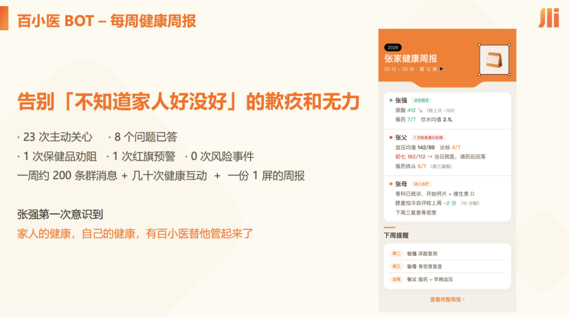AI看病成为医患新包袱？补上「多轮追问」，通用AI才迈得过医疗关图8