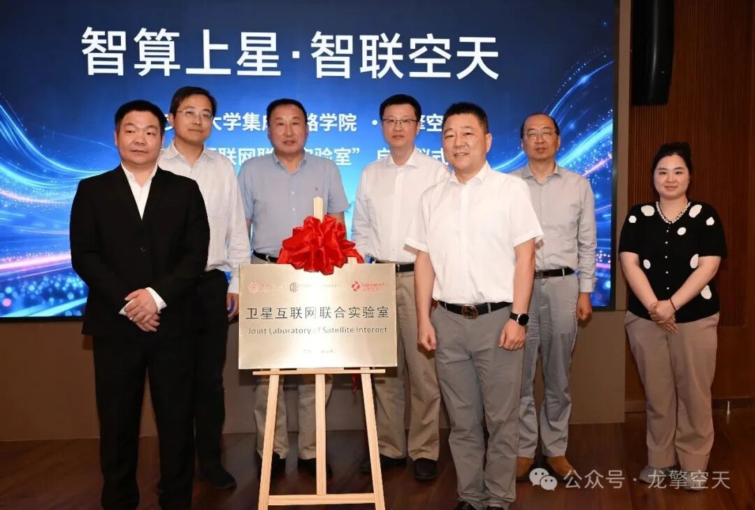 龙擎空天&上海交通大学集成电路学院卫星互联网联合实验室正式成立图3