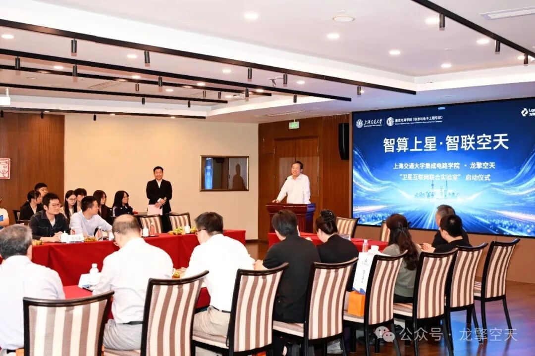 龙擎空天&上海交通大学集成电路学院卫星互联网联合实验室正式成立图5
