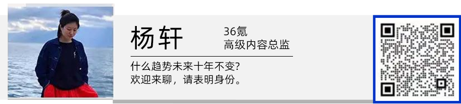 追觅系生态大调整，收缩、合并后回归四大主营业务丨36氪独家图9