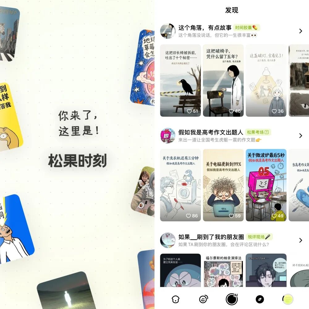 13位字节大牛，涌入AI淘金潮图5