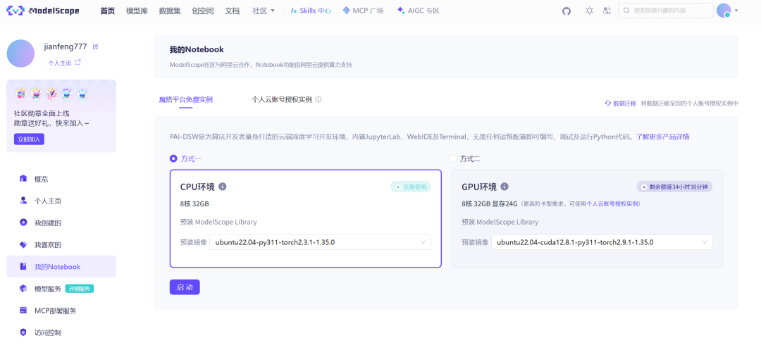 ms-swift 视觉大模型调优与部署实战（上）：VLM 基础与模型调用图20