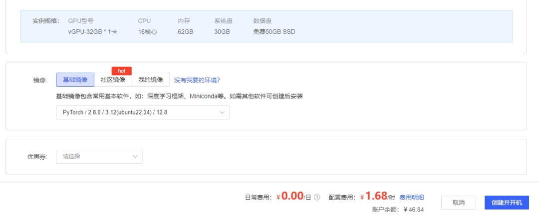 ms-swift 视觉大模型调优与部署实战（上）：VLM 基础与模型调用图25