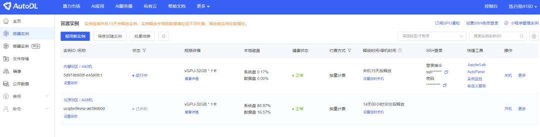 ms-swift 视觉大模型调优与部署实战（上）：VLM 基础与模型调用图26