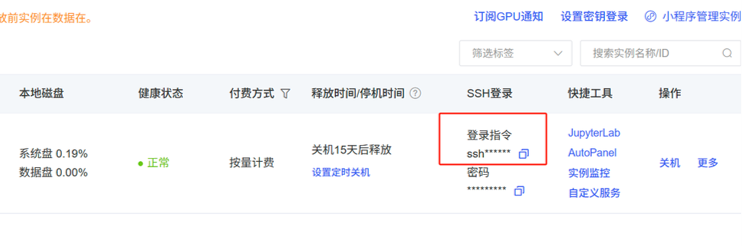 ms-swift 视觉大模型调优与部署实战（上）：VLM 基础与模型调用图32