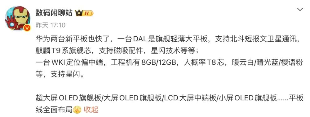 华为Mate 90或9月发！同档期还有苹果小米图9