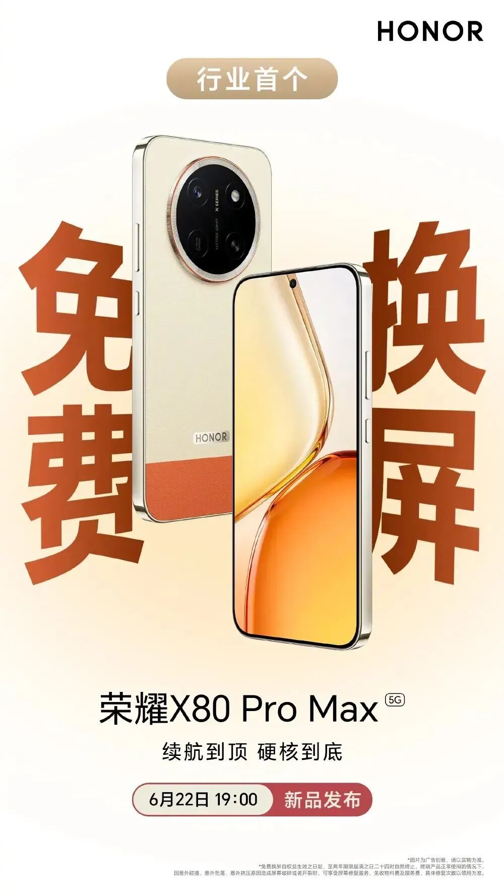 荣耀MagicOS 11细节公开，全新液态玻璃设计图4