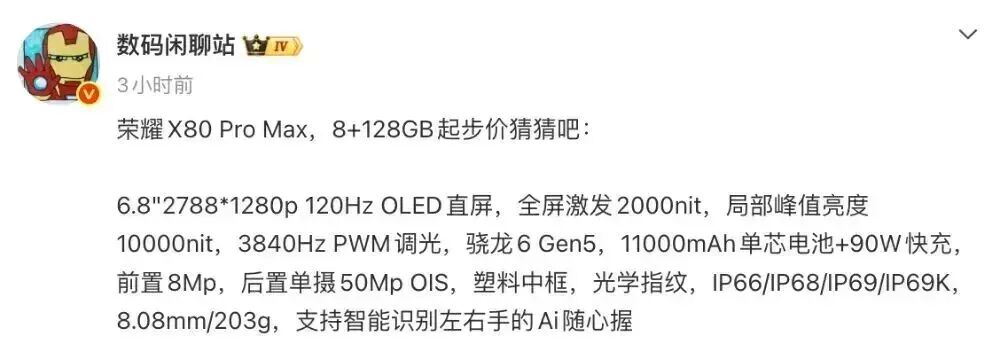 荣耀MagicOS 11细节公开，全新液态玻璃设计图8