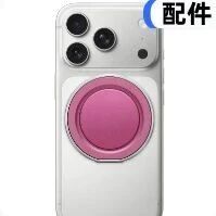 不坑穷人！苹果新款支架正式上线，定价398元