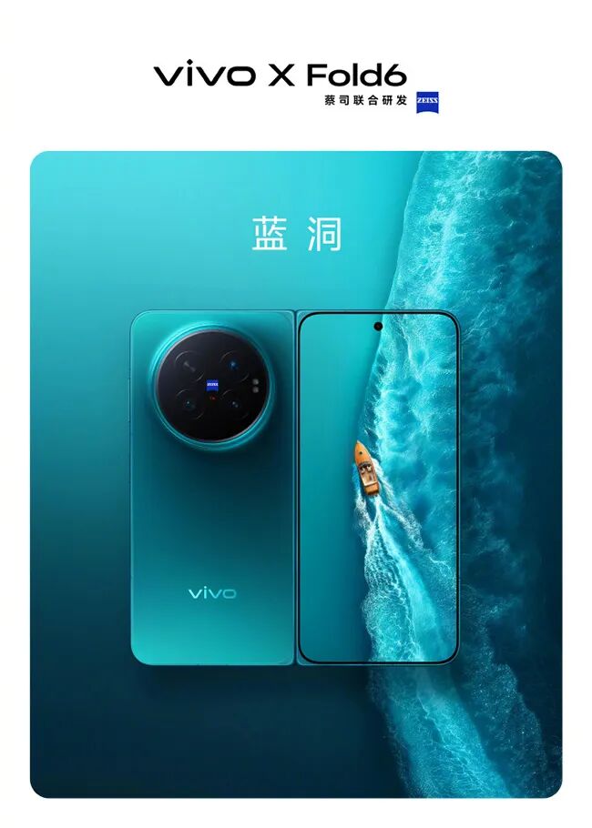 vivo X Fold6 四款配色官图全部公布 全新黑金配色解锁商务质感图2