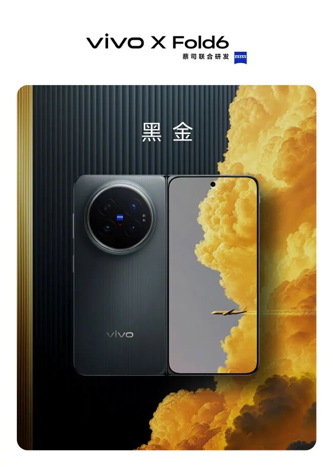 vivo X Fold6 四款配色官图全部公布 全新黑金配色解锁商务质感图5