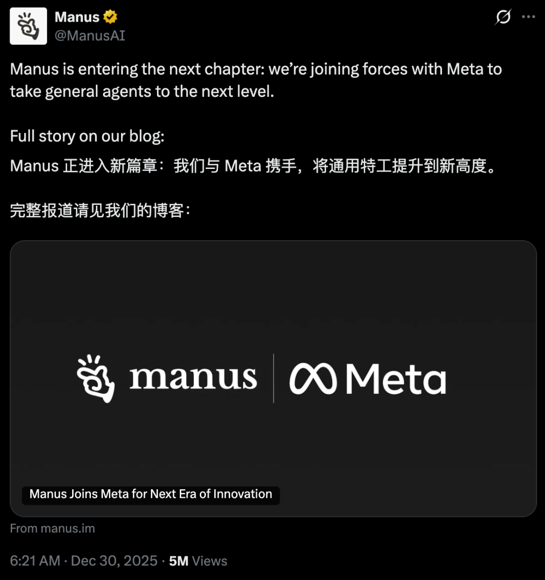 135亿!Manus收购案重大转机,传腾讯出手图4