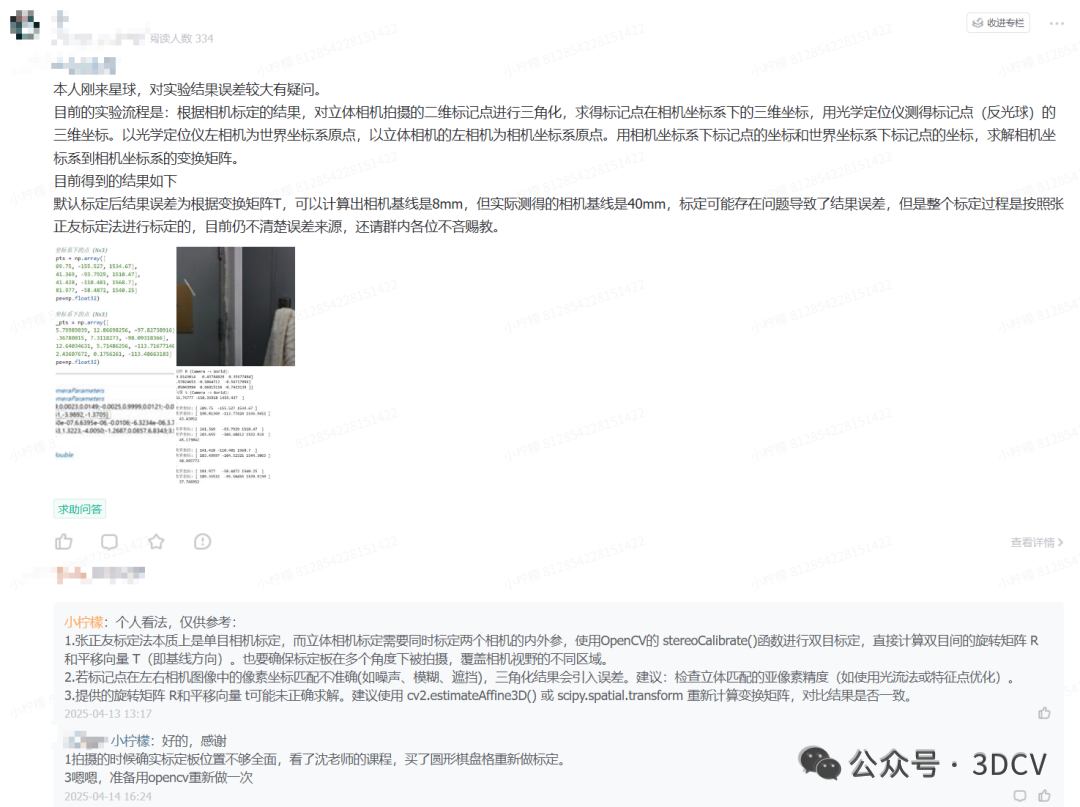 三维表示的终极对决:点云、网格、高斯球,都打不过这个隐式函数!图35