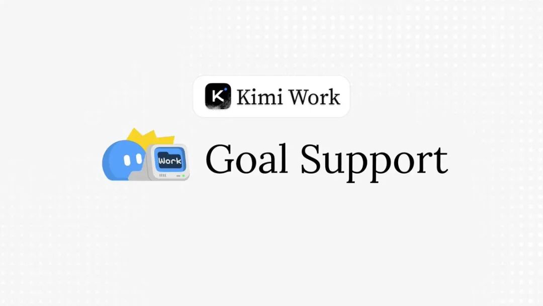 Kimi Work 上新 Goal Mode:桌面 Agent 7×24 干到任务完成|机智流 AI 日报 6/18图2