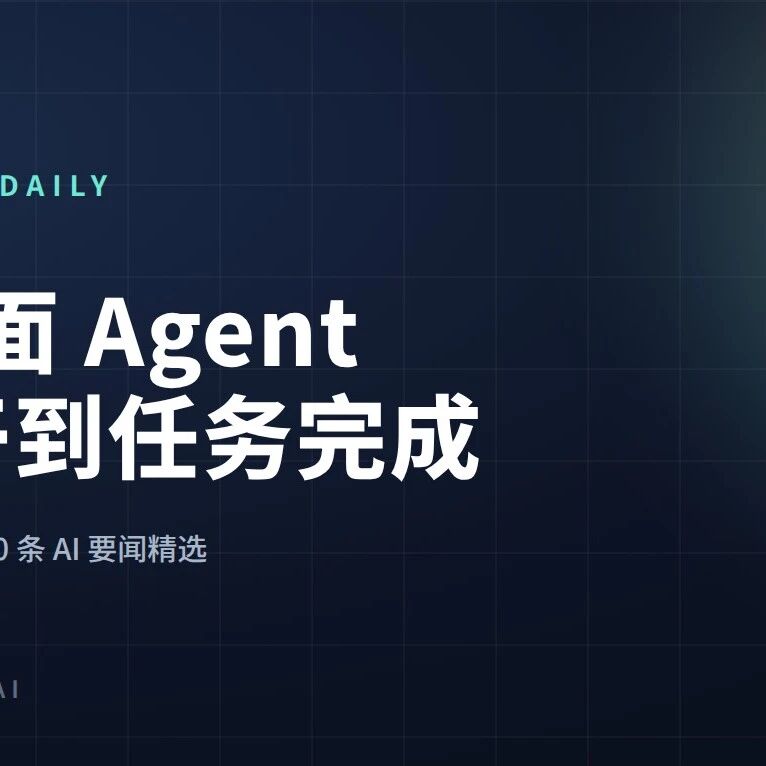 Kimi Work 上新 Goal Mode：桌面 Agent 7×24 干到任务完成｜机智流 AI 日报 6/18