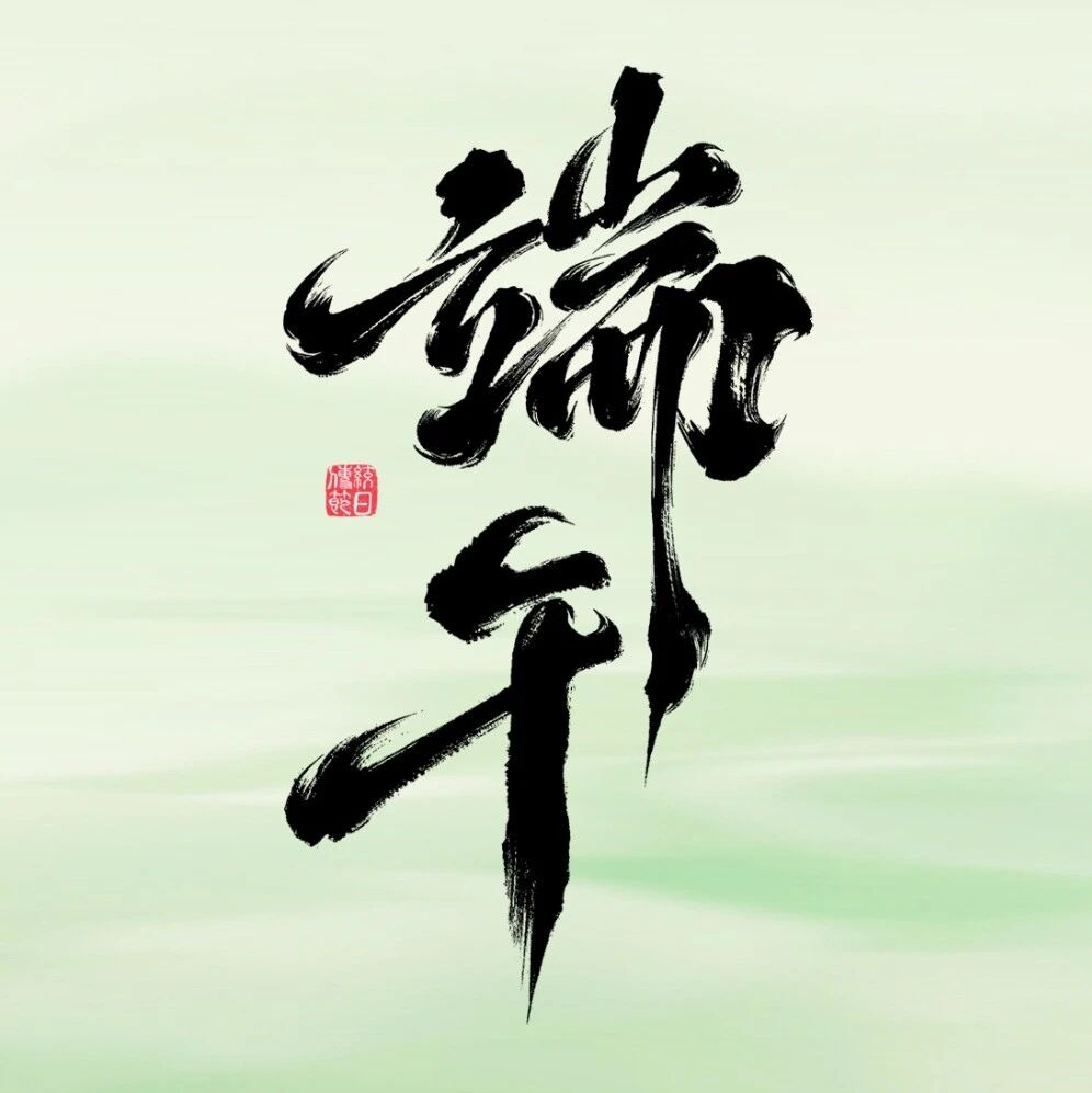 龙舟催奋进，聚力拓宏图